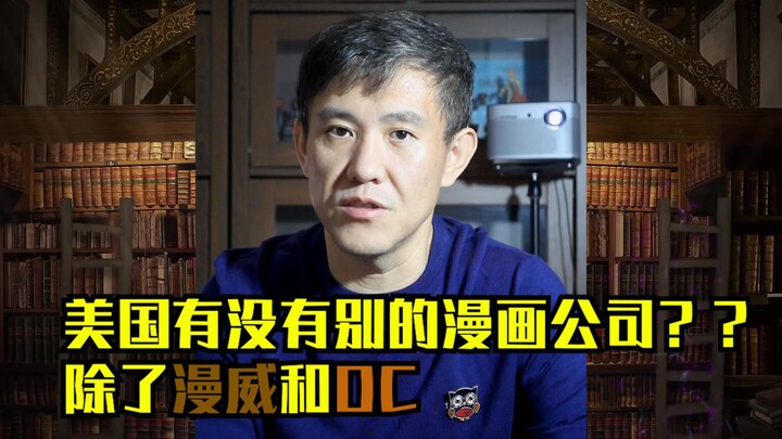 Are there other comic book companies in the U.S.? Do they have their own superheroes too?