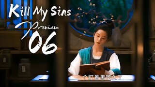 PREVIEW-EP6 Kill My Sins (2025)