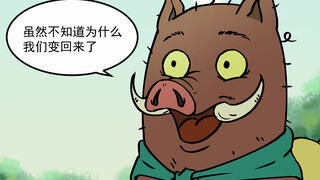 浪浪山的小妖怪同人后续