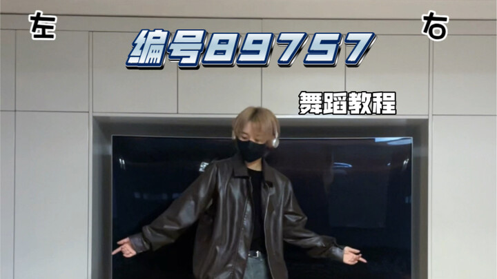 【TF Generasi ke-4】No. 89757 Tutorial Tari