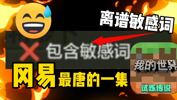 Gang Yi, bisakah kamu atur dulu kata-kata sensitif soal Ruo Zhi itu? (kesal)