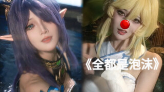 全都是泡沫3.0
