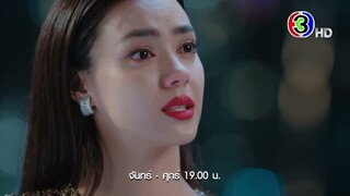 มาตาลดา EP.25 คืนนี้ 19.00 น. | 3Plus