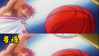 Lagu tema Slam Dunk (Aku Sangat Ingin Lantang Mengatakan Aku Mencintaimu) dalam berbagai bahasa.