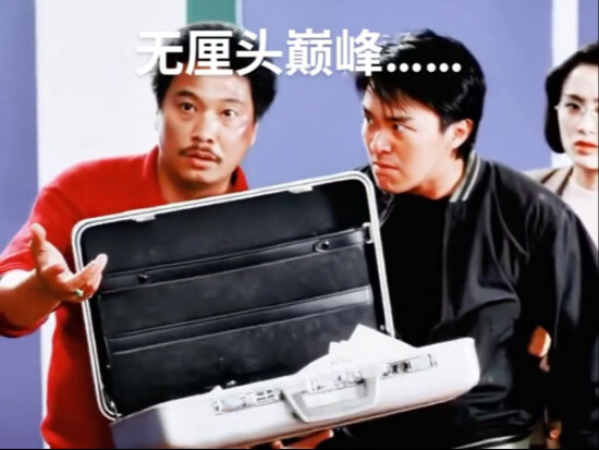 Puncak absurditas Xing Ye dan Da Shu