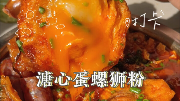 ไข่ยางมะตูมกับบะหมี่หอยสังข์ช่างเข้ากันได้ดีจริงๆ! อร่อยจนฟินสุดๆ