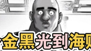 Từ Siêu Hợp Kim Hắc Quang đến Vua Hải Tặc, có đạt đến trình độ của Tứ Hoàng không?