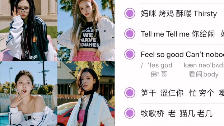 【Học hát Kpop】Phiên âm Thirsty (phát âm tiếng Hàn/dễ học dễ nhớ/không phải nghe nhầm)