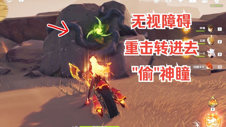 The Hidden Mechanics of the Fire God (An Episode Old Mi Didn’t Expect)