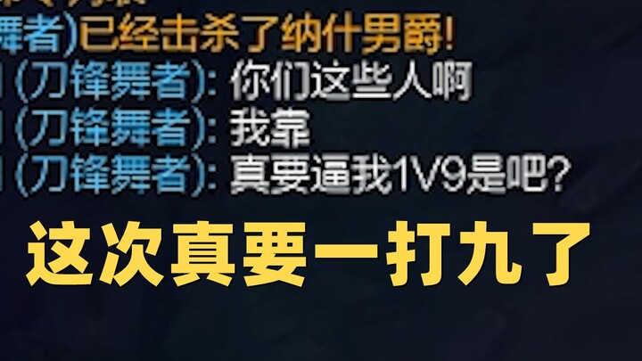 ฮีโร่ตัวไหนที่สามารถเอาชนะ 1 ต่อ 9 ได้เหรอ?? [บันทึกเรื่องราวประหลาดในหุบเขา]