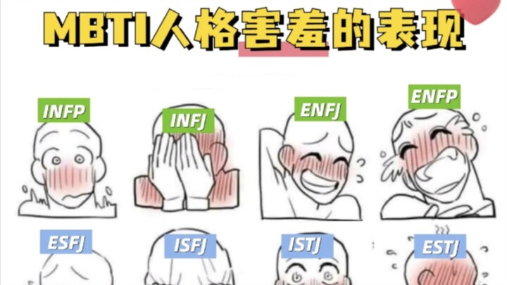 Biểu hiện khi xấu hổ của các loại MBTI~