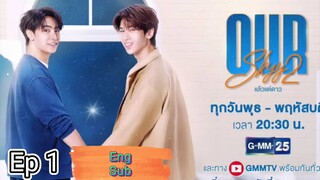 Our Skyy 2. Star in My Mind Ep1 (Eng Sub)