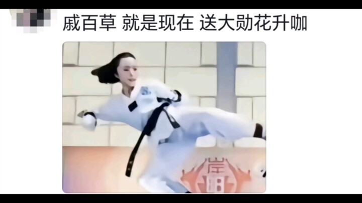 Hiện trạng trong phần bình luận của Ngụy Đại Huân: Mỗi lần Ngụy Đại Huân thăng hạng đều nhờ vào sư h