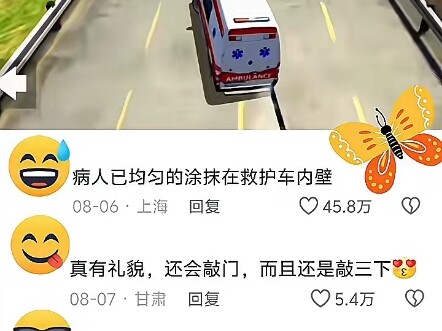 The patient evenly smeared it on the interior walls of the ambulance.