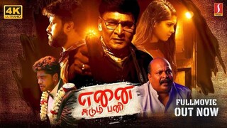 Enai Sudum Pani (2025) Full Movie HD 1080p