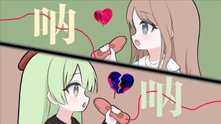 【素墨/填词】👠呐呐呐👠