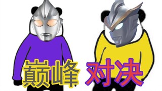 【巅峰对决】迪迦能在罗布变完身之前打败怪兽吗？
