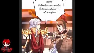 มังงะรวมตอน เป็นหนึ่งในใต้หล้า ด้วยระบบสังหารสุดแกร่ง  [ชนจีน][ ตอนที่ 1-81 ]
