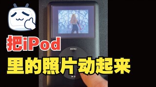 Apple iPod takes you dancing all over the place 🎶!!! Get high!