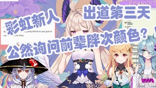 【切熟/双语字幕】♪我的清楚小鸟一去不回来~♪【NIJISANJI EN/Enna Alouette】