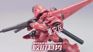 HG：才是重灾区【每周胶价HG】