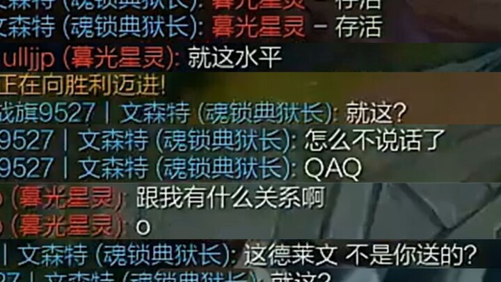 文森特：对面四个小代嘲讽我就这水平，那我只好开启二级形态了