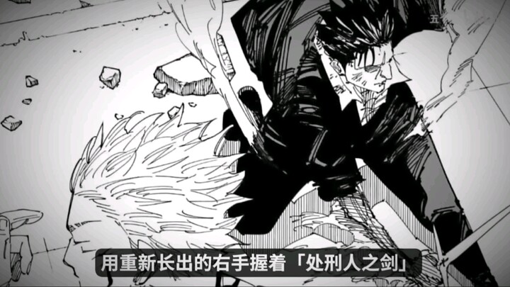 Ryomen Sukuna: You really can do it, huh?