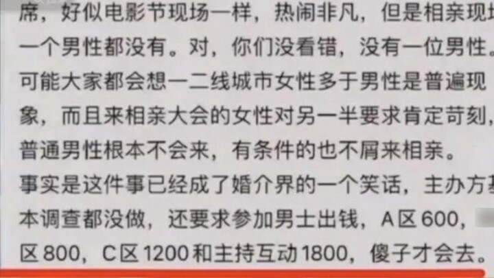 Pasar kencan buta yang sesungguhnya: 300 peri berpartisipasi dalam acara kencan buta di Hangzhou, te
