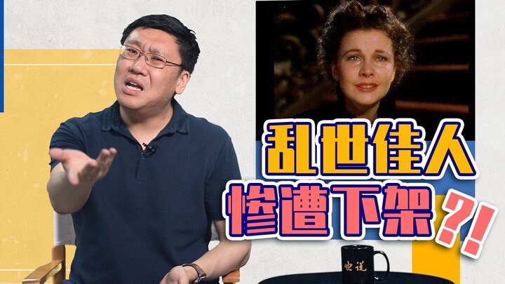 هل سحب فيلم «ذهب مع الريح» يعني حقًا أن حياة السود في أمريكا باتت تُعَدّ فعلاً؟