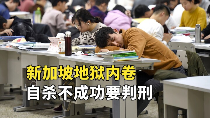 Singapore’s cutthroat competition: kids attend tutoring classes from age three, and those who fail t