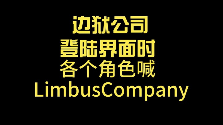 Mở đầu, tất cả nhân vật cùng hô vang “Limbus Company”!