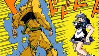 [Touhou xJOJO] [Gensokyo Ruang dan Waktu yang Berantakan] Bab 3: Ayah Sakuya, DIO