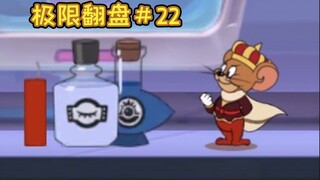 Kebutaan Selektif [Tom and Jerry Extreme Comeback #22]
