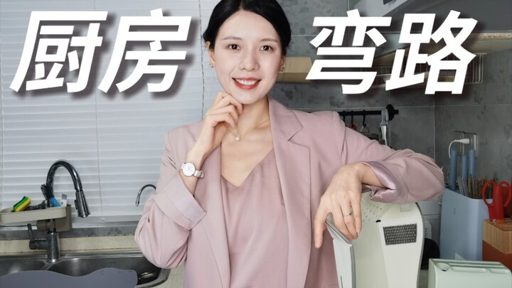 مع الحجر الصحي، هيا نشارك بعض أحدث الطرق المُضلِّلة في المطبخ!