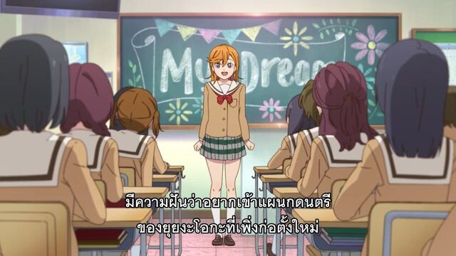 Love Live! Superstar!! | เลิฟไลฟ์! ซูเปอร์สตาร์!! ตอนที่ 01 [ซับไทย OFFICIAL]