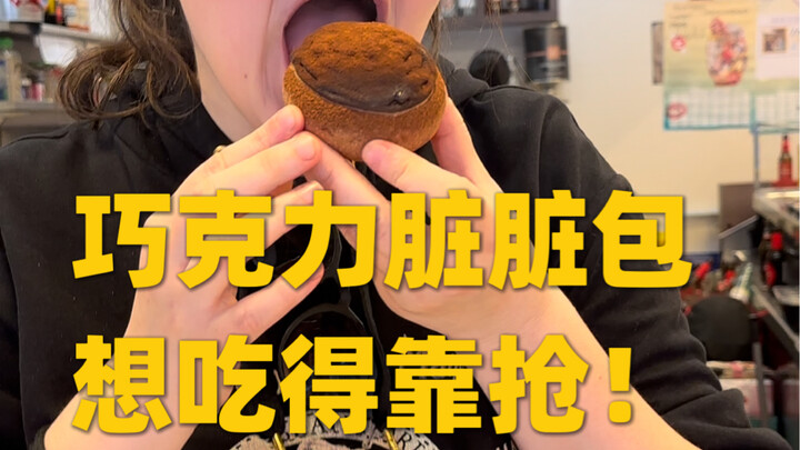 Người nước ngoài sẽ phản ứng thế nào khi lần đầu tiên ăn bánh Dirty Chai?