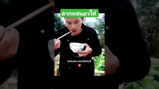ลาภหล่นมาให้