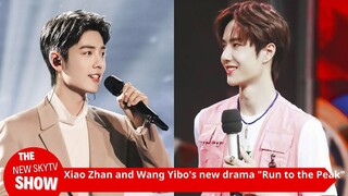 A perfect combination! Xiao Zhan and Wang Yibo's new drama "Run to the Peak" Wang Yibo and Xiao Zhan