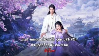สามคราวิวาห์แห่งปรภพ ซับไทย EP.2