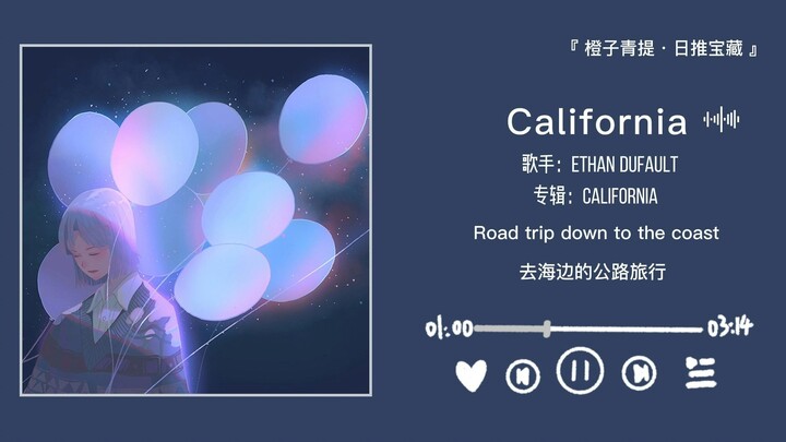 “California” || “Chasing the Sunset, Living in a Movie”