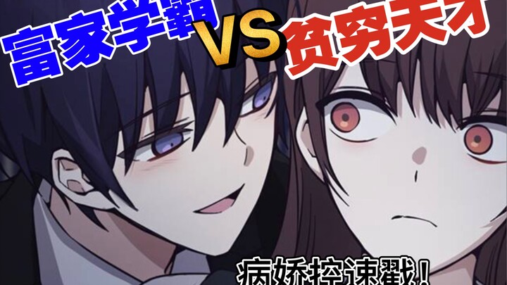 【韩漫】善意的竞争｜疯狂的爱 刘洁仪x于晓琪