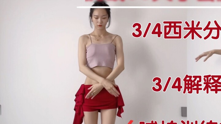 Day 10 [Shan Er Er] Belly Dance Basics 3/4 Simi Detailed Breakdown. Don't you understand the meaning