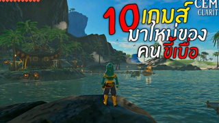 10อันดับ เกมส์มือถือ มาใหม่ สำหรับคน เบื่อง่าย 3