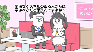 搞笑日漫系列之女仆咖啡