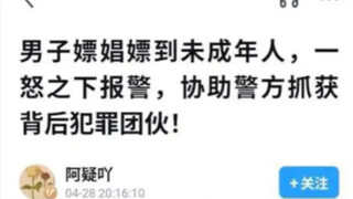 The Thief Has His Own Code