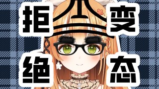 没想到你们都是真变态！！！