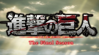 「進撃の巨人」The Final Season Part 2 PV第2弾