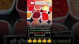 #spicy #mashale #facts #ytshorts #trendingshorts #viral #gk #shortfeed #trending #shorts