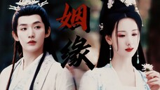 【凛裳完结纪念】“至高至明日月，至亲至疏夫妻” | 怎么不算相爱呢 | ［邓为X陈都灵］