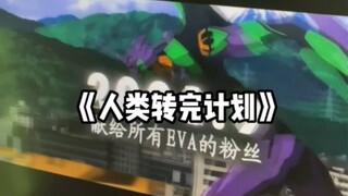 The Human Transformation Plan